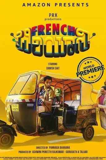 french-biriyani-2020