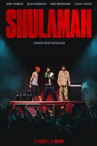 shulamah-2024