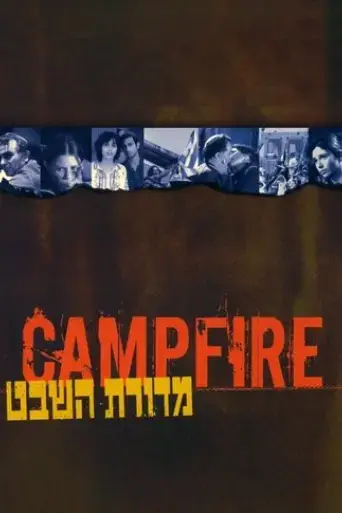 campfire-2004