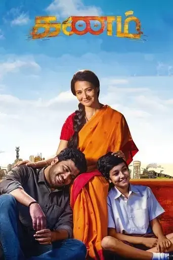 oke-oka-jeevitham-2022