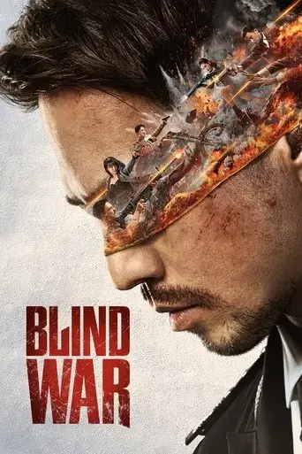 blind-war-2022