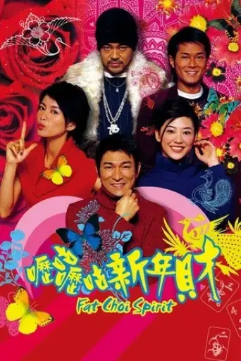 fat-choi-spirit-2002