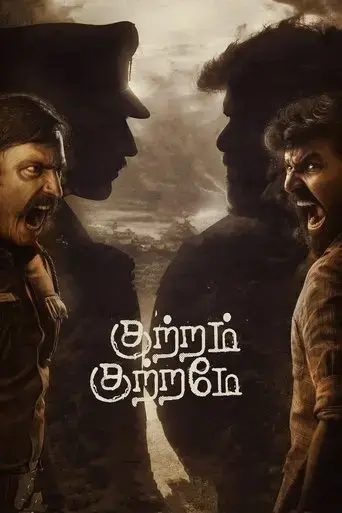 kuttram-kuttrame-2022
