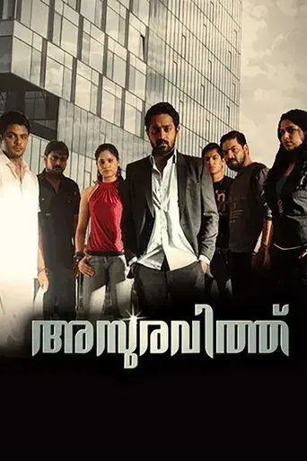 asuravithu-2012
