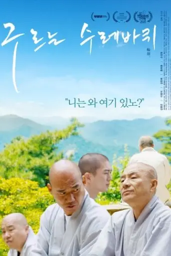 Samsara (2019) Poster