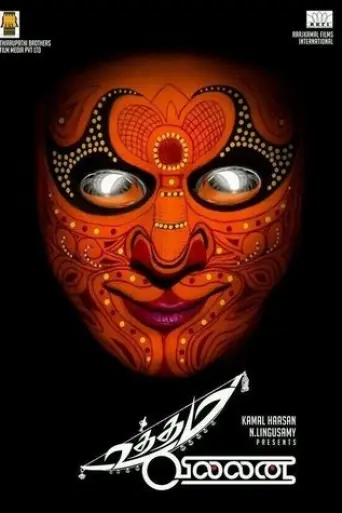 uttama-villain-2015