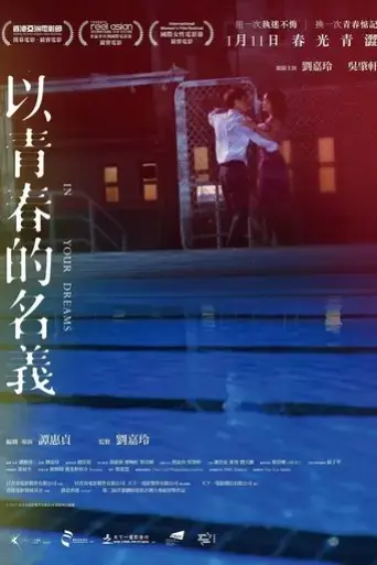 yi-ching-chun-dik-ming-yi-2017
