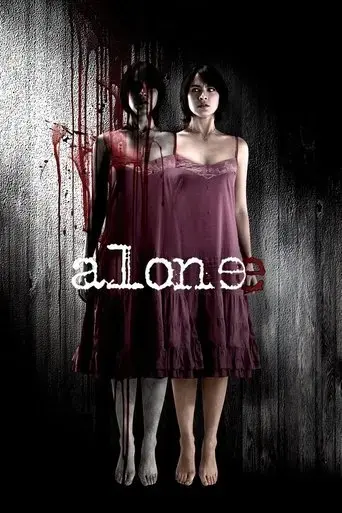 alone-2007