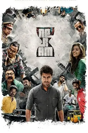 neram-2013