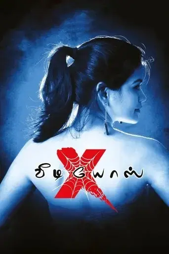 x-videos-2018