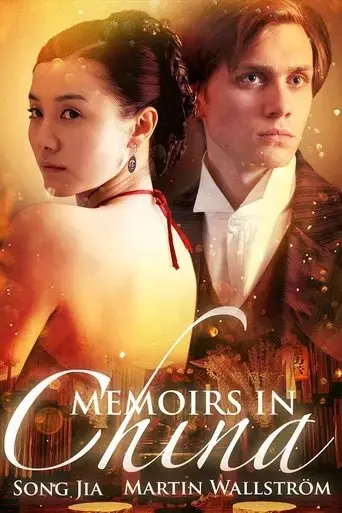 memoirs-in-china-2007