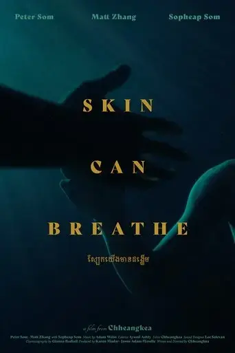 skin-can-breathe-2022