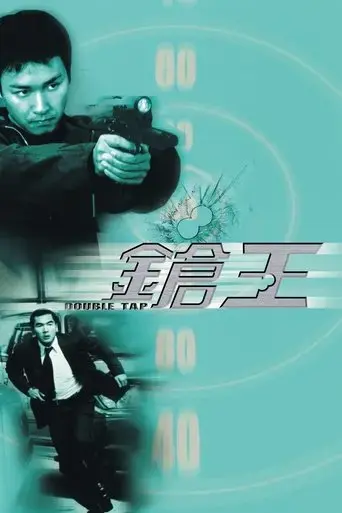double-tap-2000