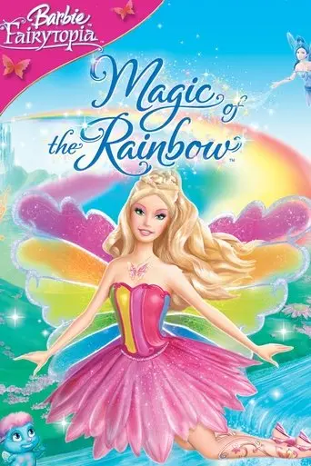 barbie-fairytopia-magic-of-the-rainbow-2007