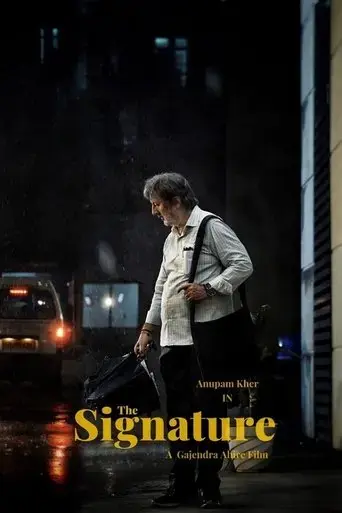 the-signature-2024