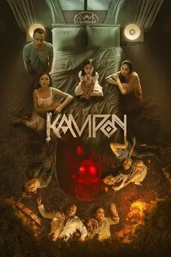 kampon-2023