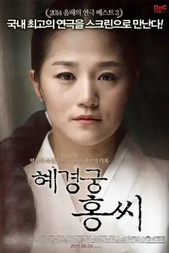 crown-princess-hong-2015