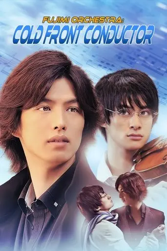 fujimi-orchestra-cold-front-conductor-2012