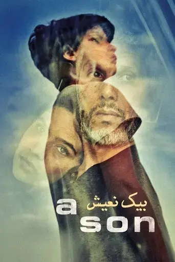 a-son-2020