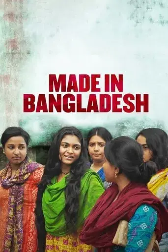 made-in-bangladesh-2019