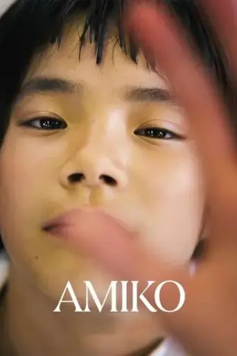 kochira-amiko-2022