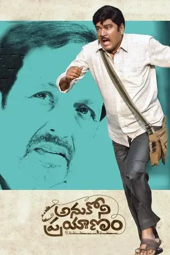 anukoni-prayanam-2022