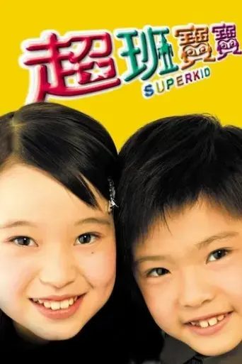 chao-ban-bao-bao-2006