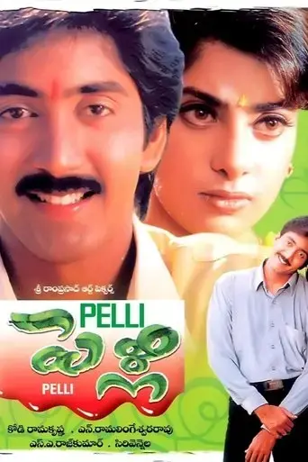 pelli-1997