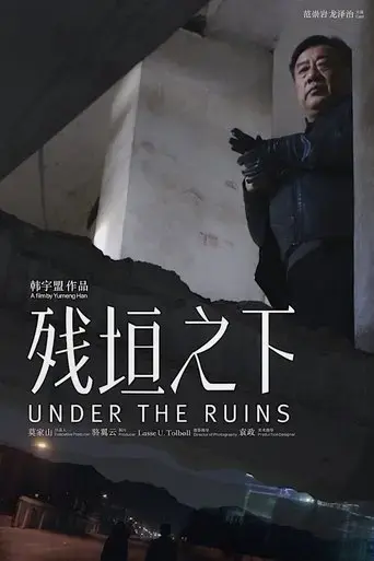 under-the-ruins-2022