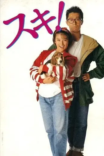 suki-1990