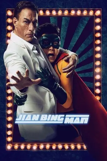 jian-bing-man-2015