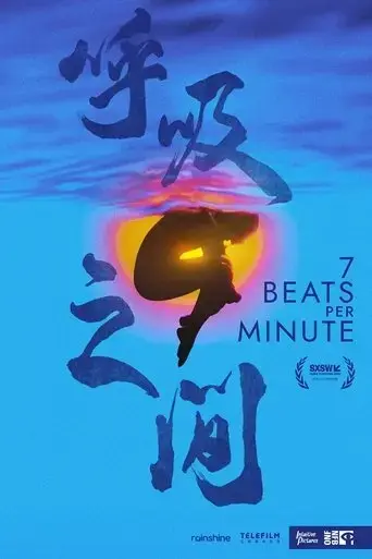 7-beats-per-minute-2024
