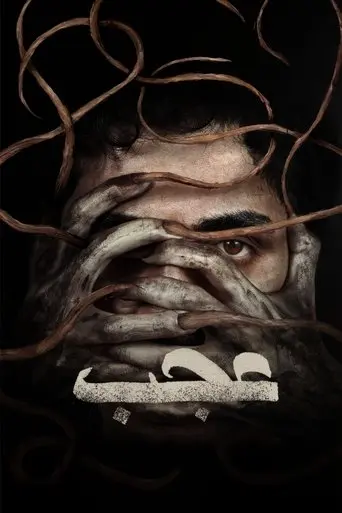 Fable (Ajab) (2022) Poster