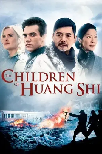 the-children-of-huang-shi-2008