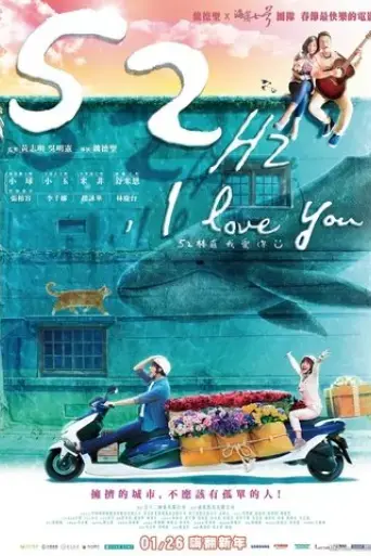52hz-i-love-you-2017
