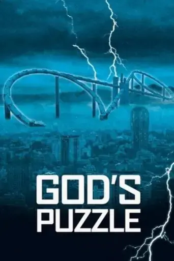 god-s-puzzle-2008