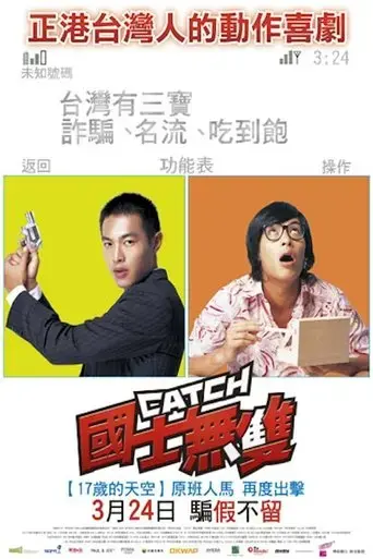 catch-2006