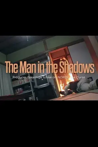 the-man-in-the-shadows-producer-takashige-ichise-on-noroi-the-curse-2024