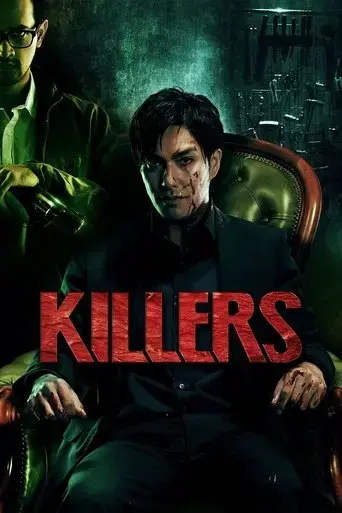 killers-2014