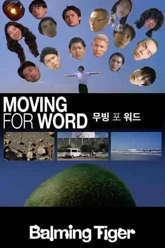 moving-for-word-2023