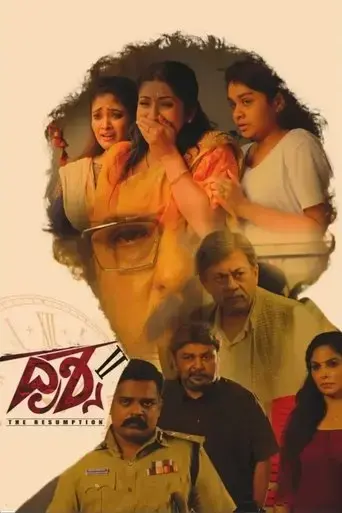 drishya-2-2021