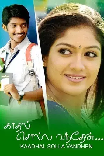 kaadhal-solla-vandhen-2010