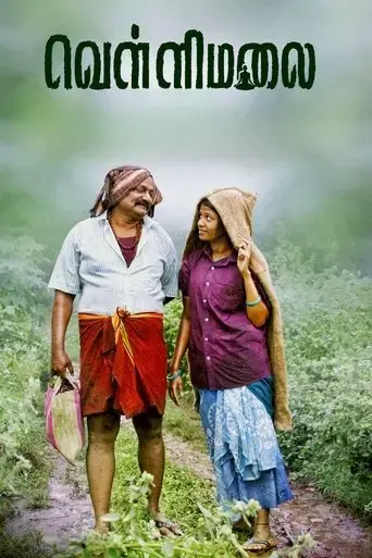 om-vellimalai-2023
