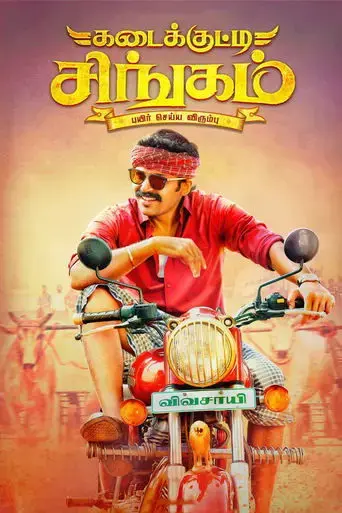 kadaikutty-singam-2018