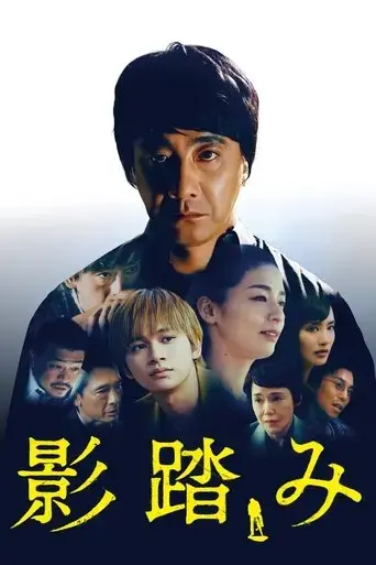 shadowfall-2019