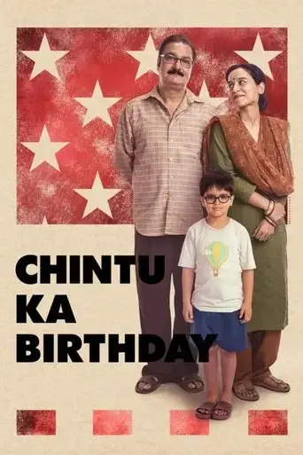 chintu-ka-birthday-2020