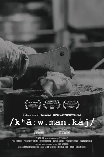 k-a-w-man-kaj-2021