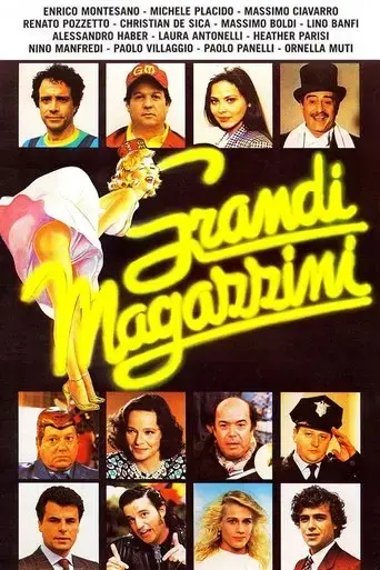 grandi-magazzini-1986