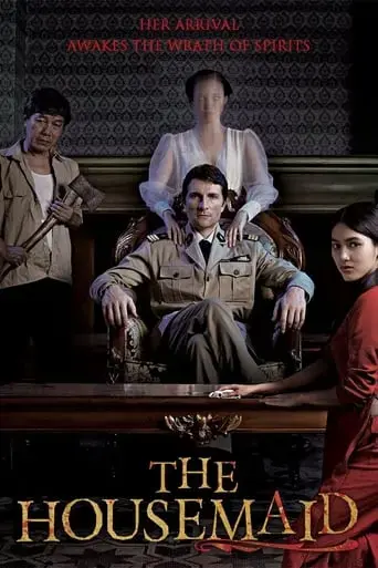 the-housemaid-2016