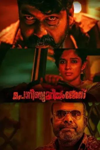 porinju-mariyam-jose-2019